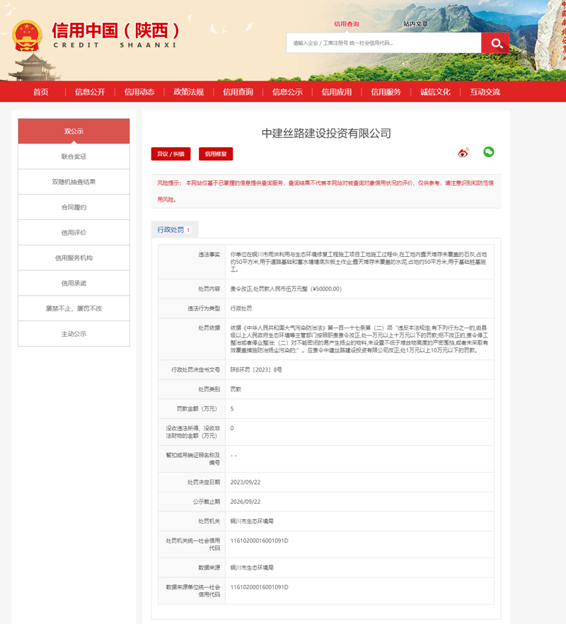 陕西网站建设