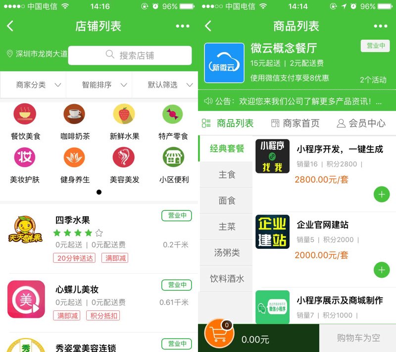 软件定制开发选购指南