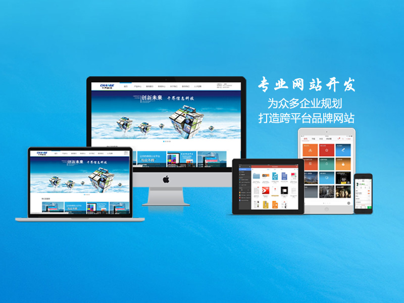 互联网时代下，陕西网站建设的新机遇